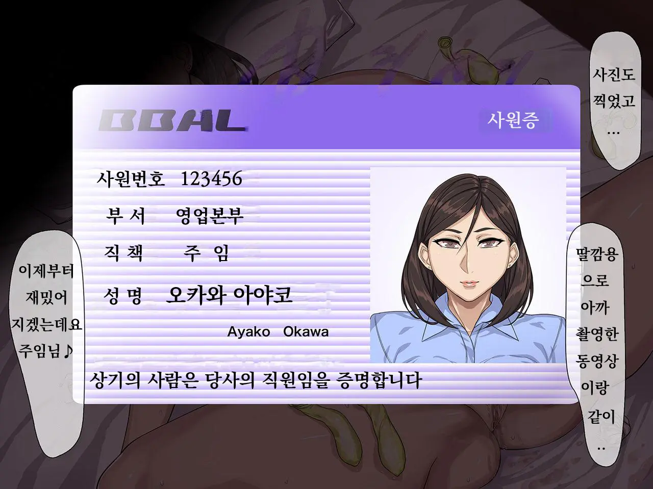 Chou Netorare | 초 네토라레